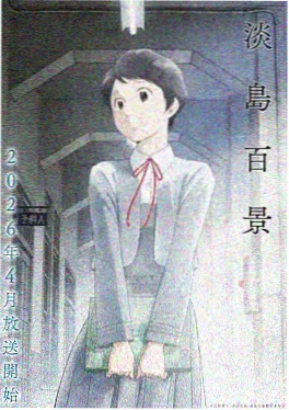东京喰种